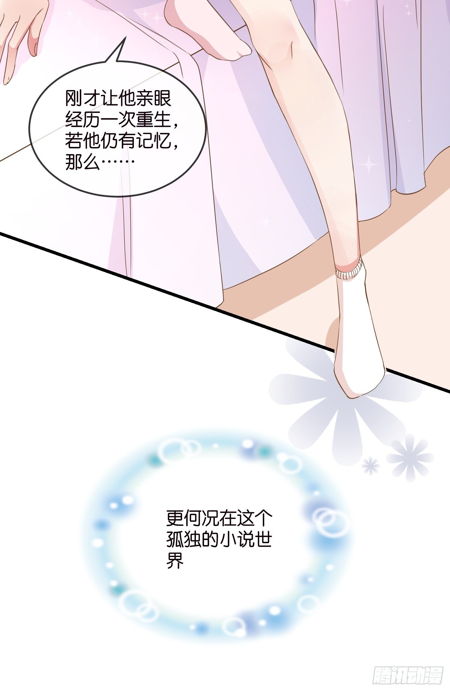 05 我的盟友-第6话