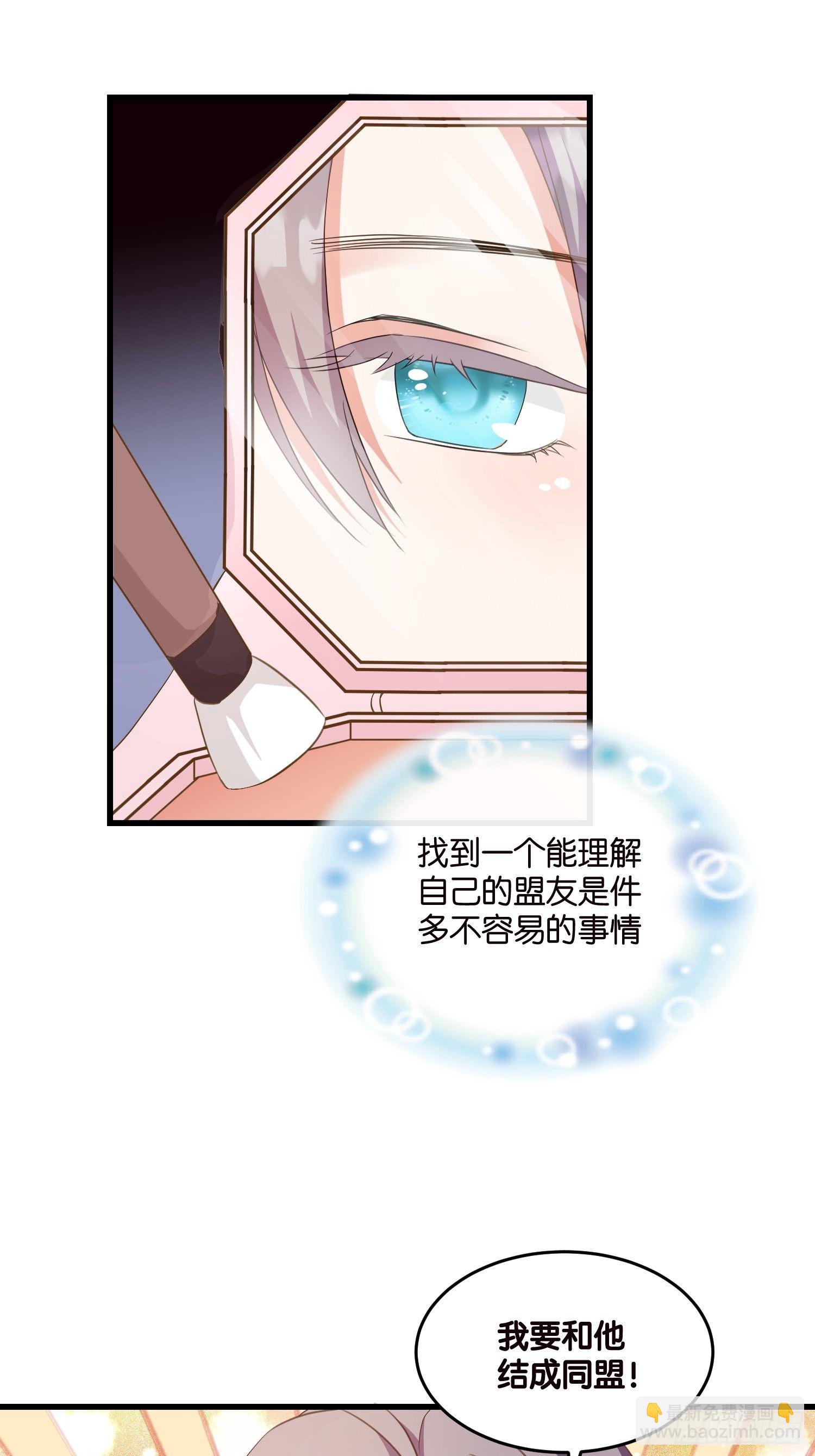 05 我的盟友-第6话