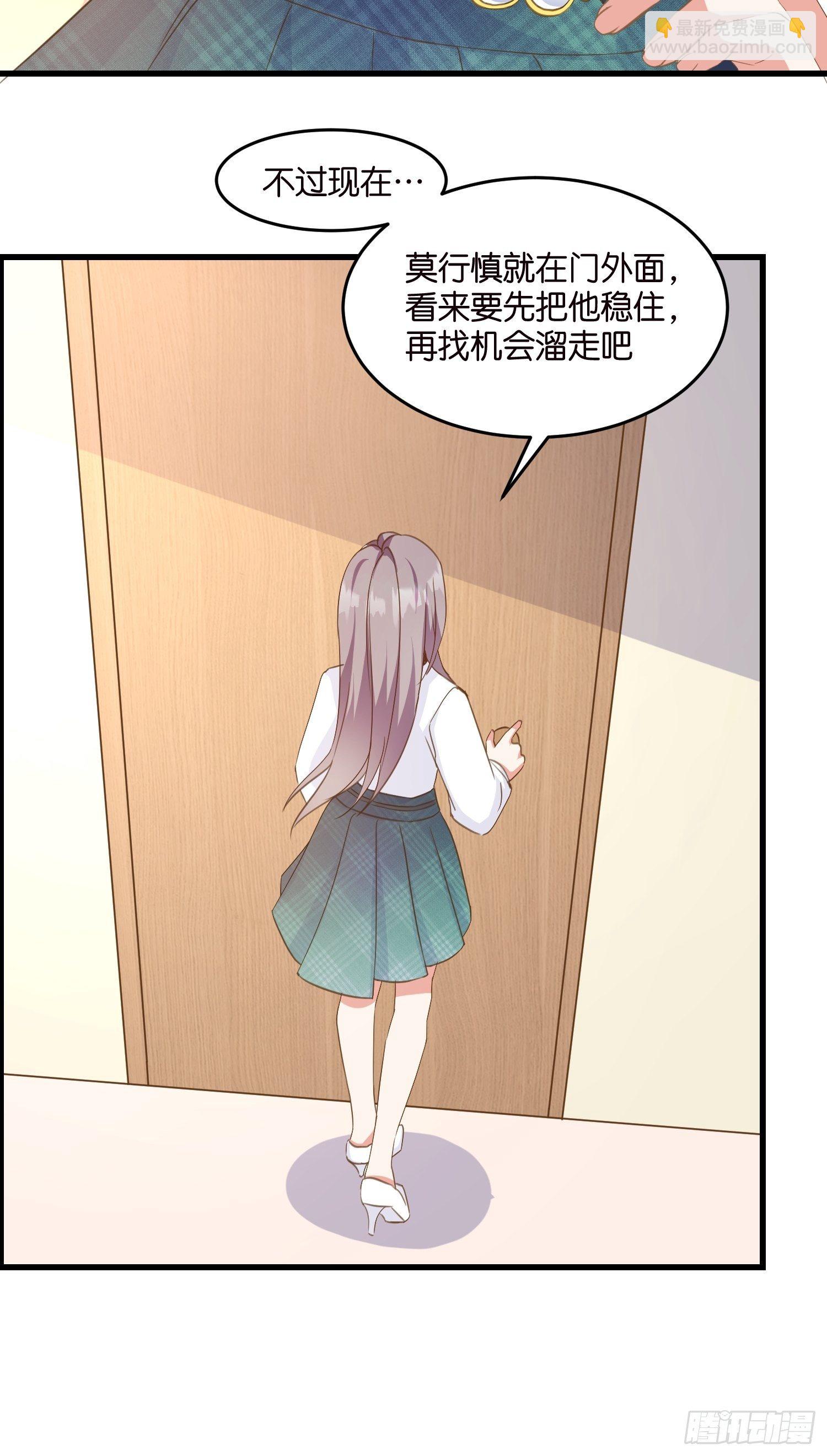 05 我的盟友-第6话