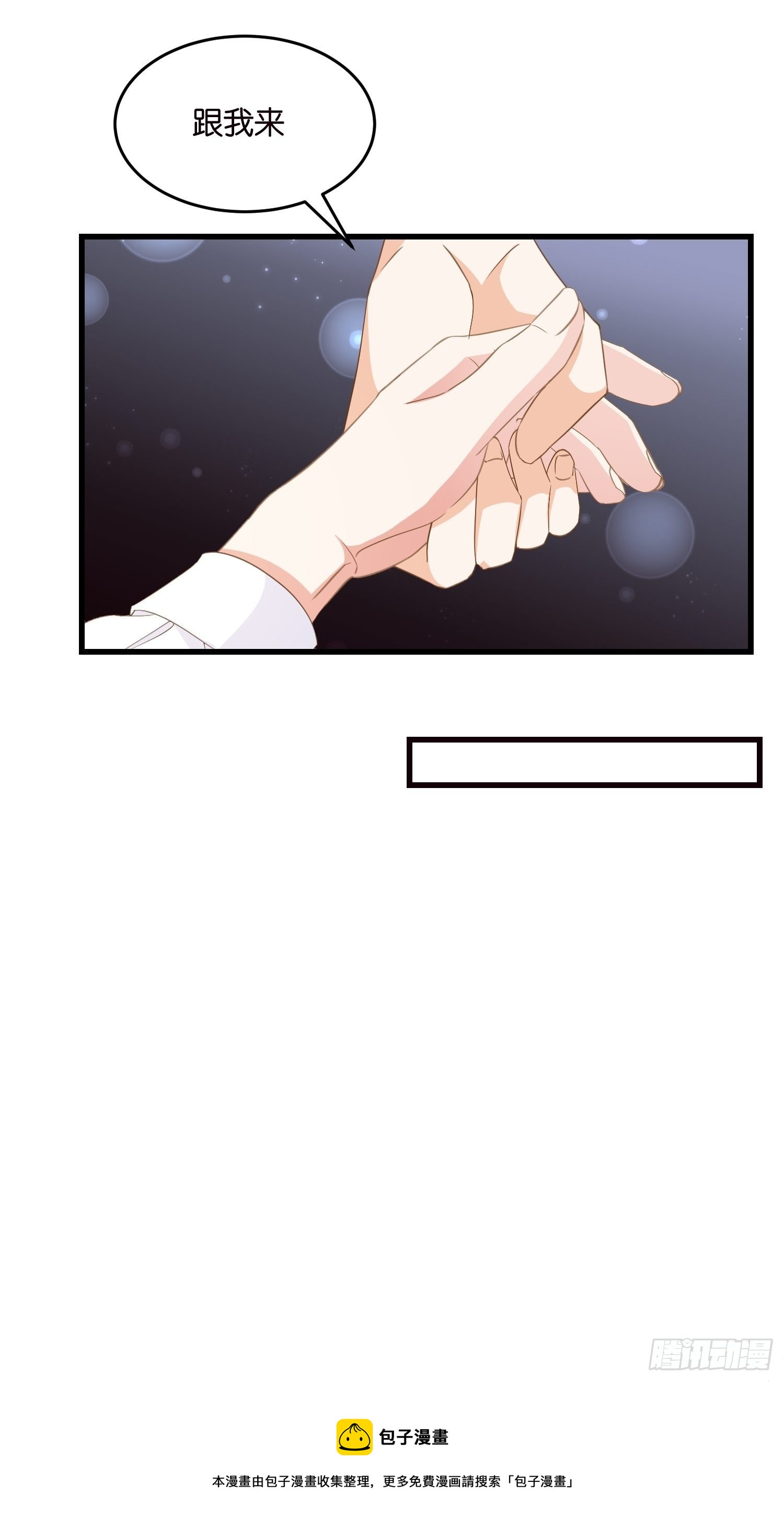 05 我的盟友-第6话