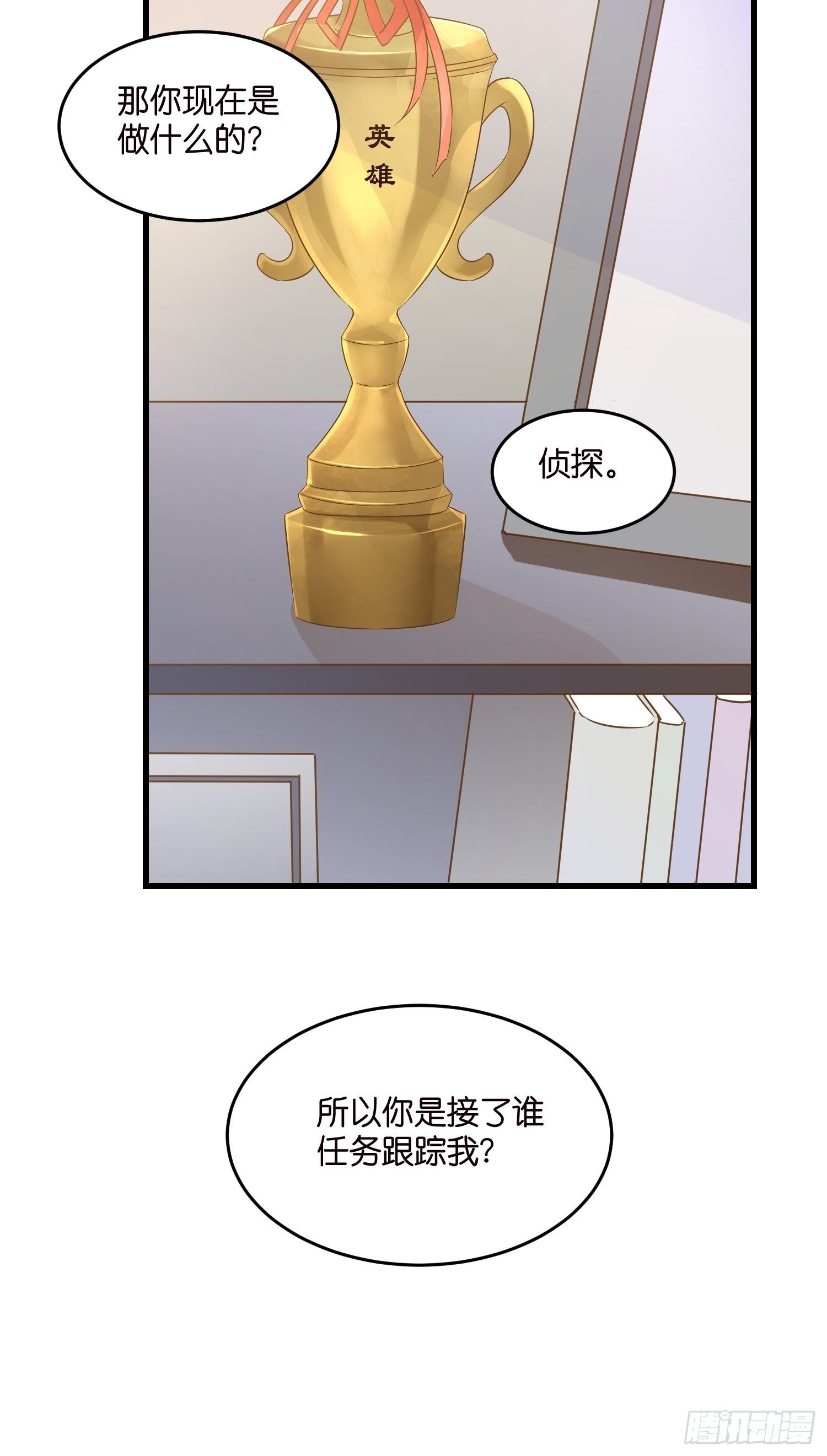 05 我的盟友-第6话