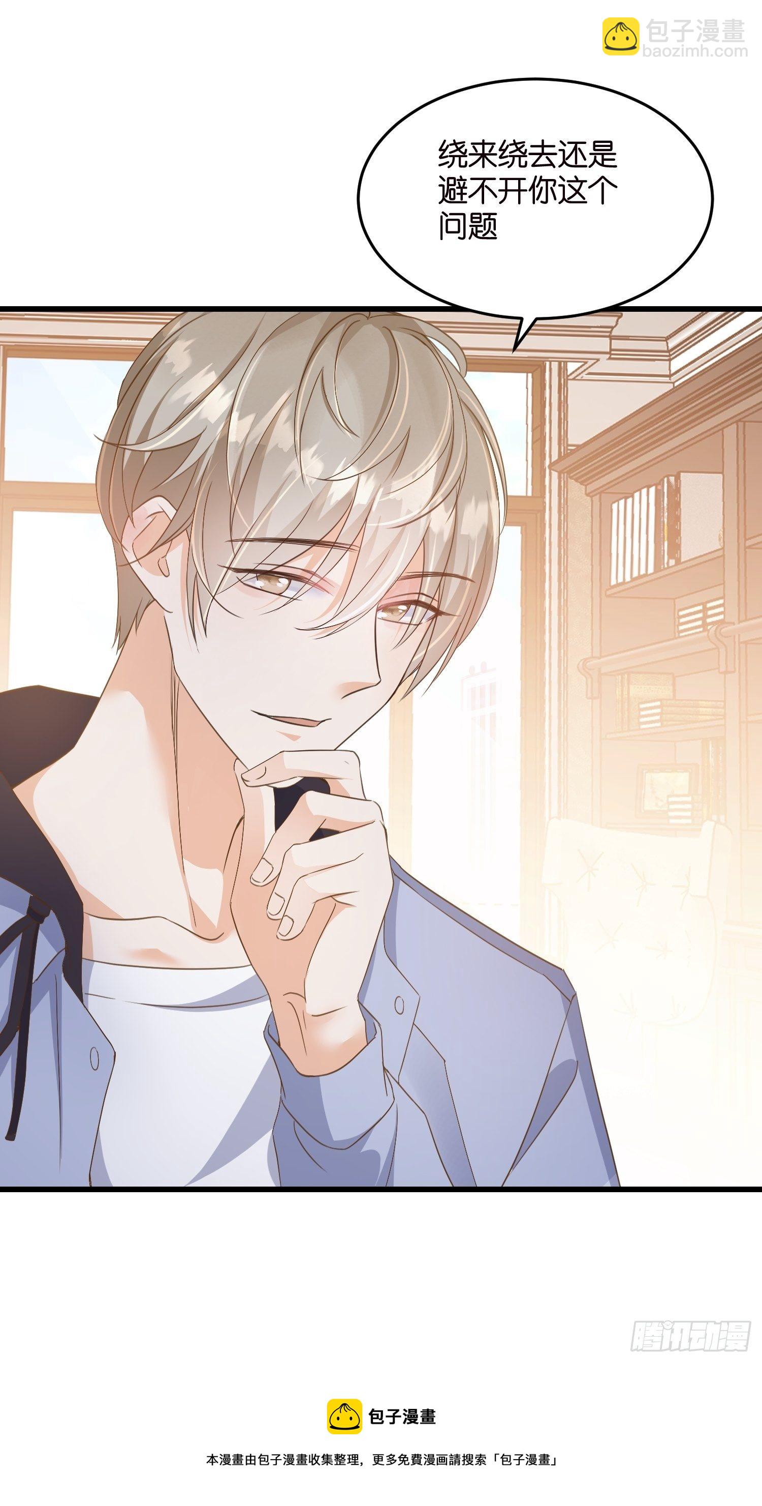 05 我的盟友-第6话