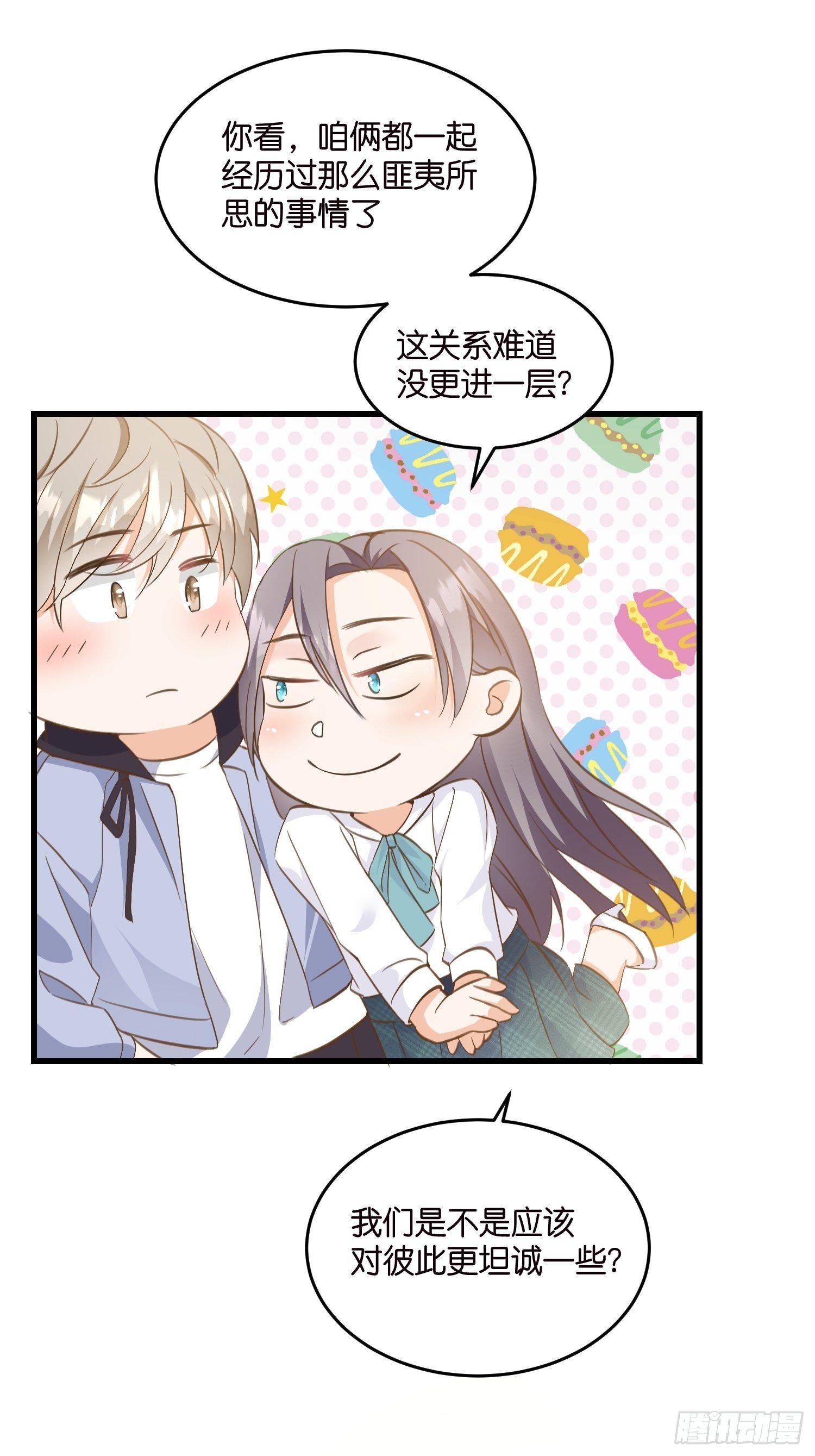 05 我的盟友-第6话