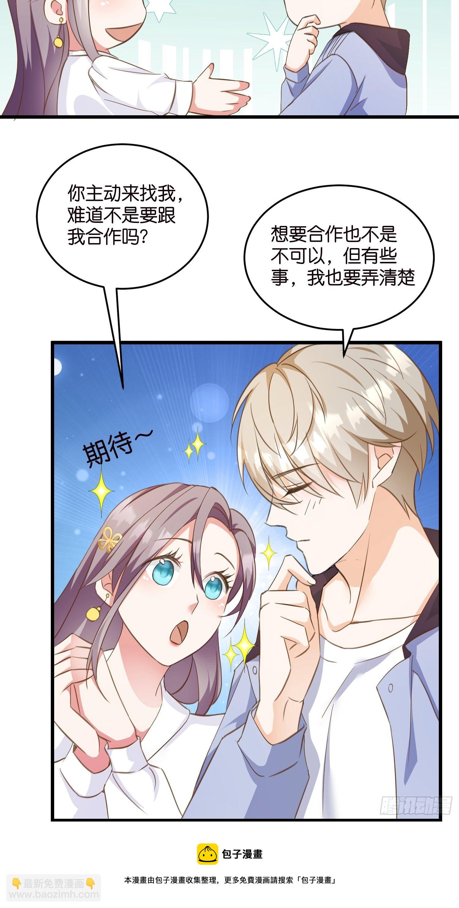 05 我的盟友-第6话