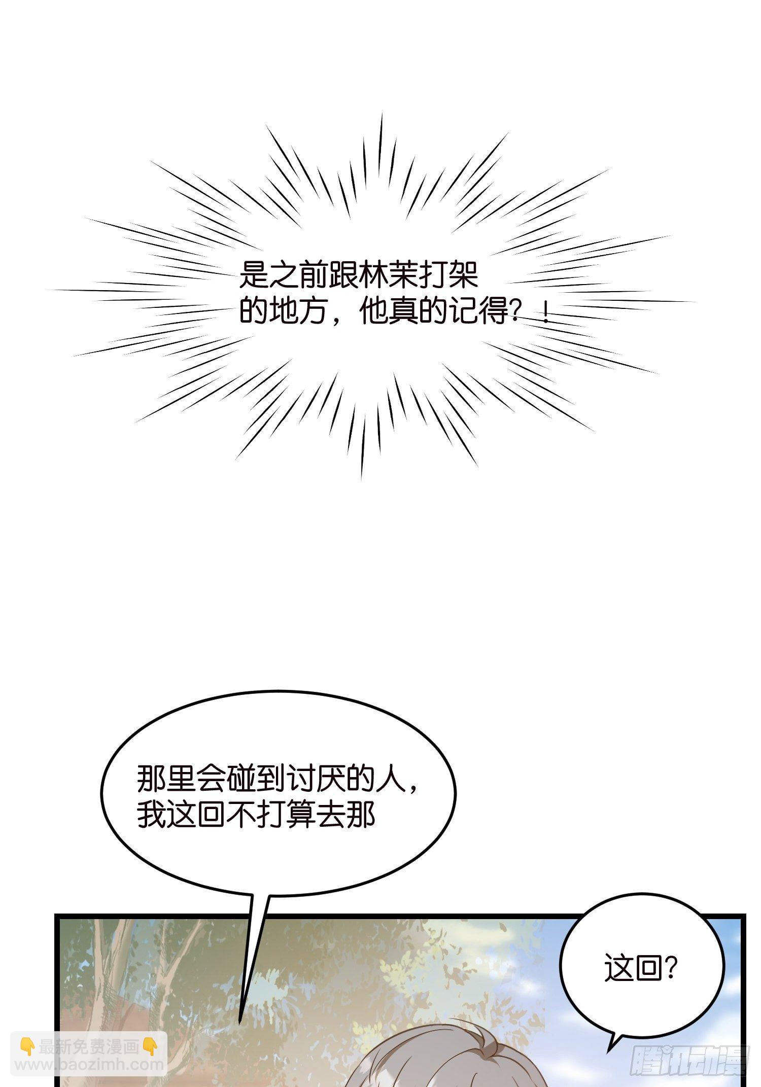 05 我的盟友-第6话