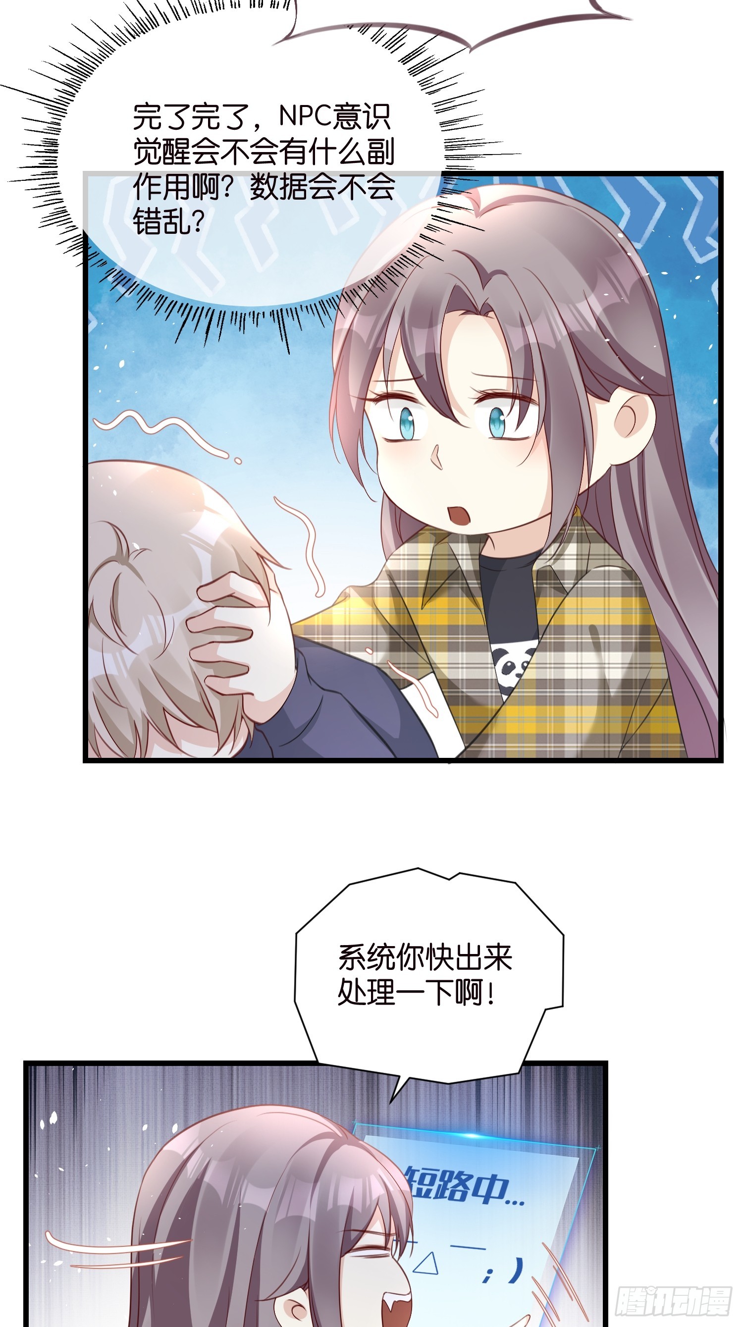 51 宋乾觉醒-第52话