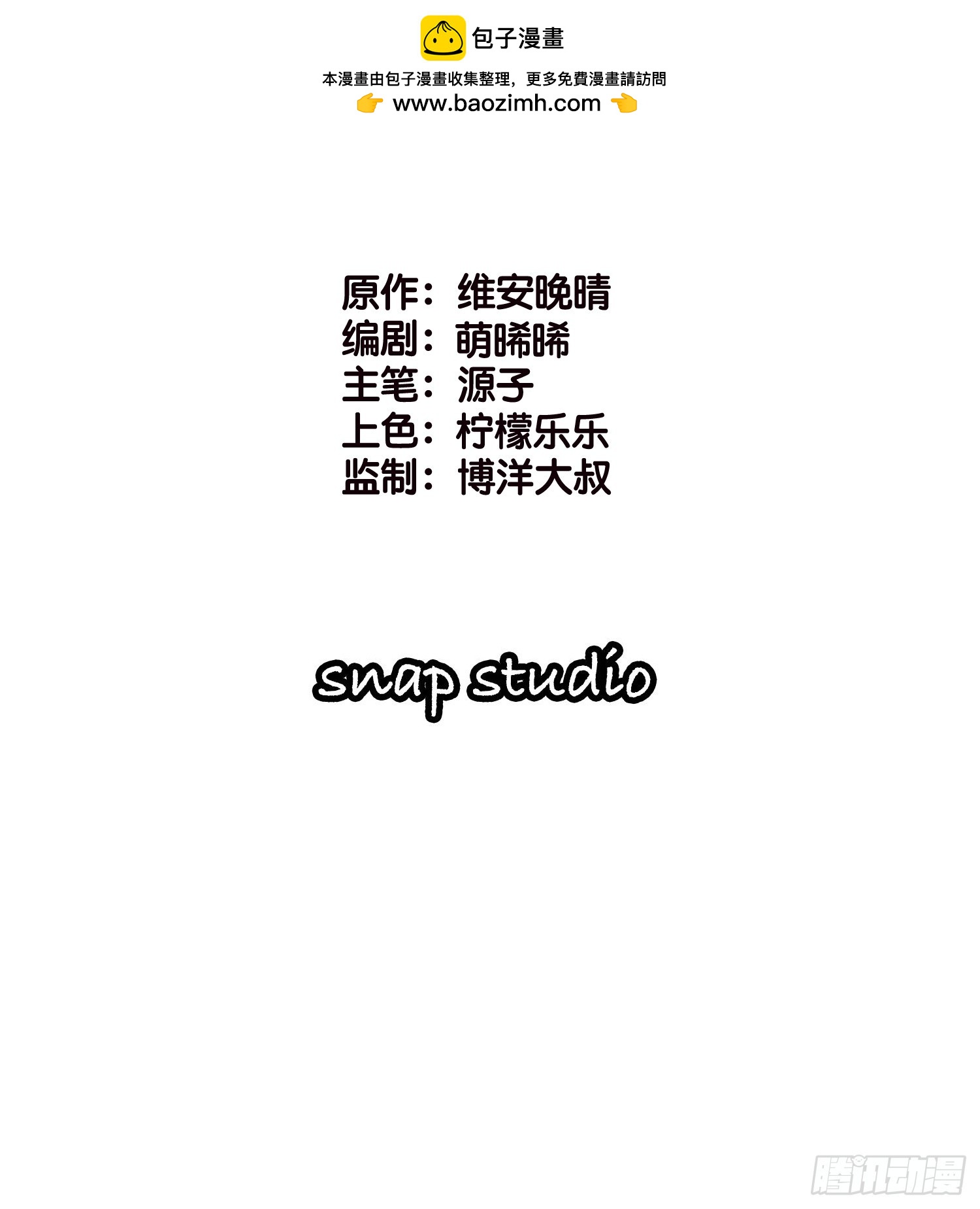 51 宋乾觉醒-第52话