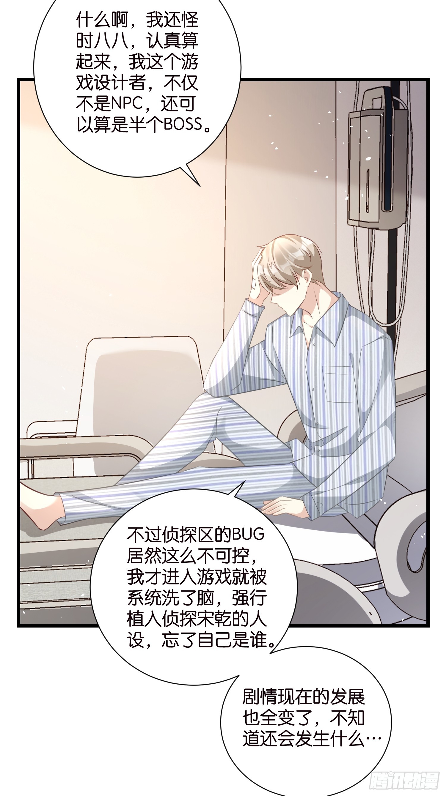 51 宋乾觉醒-第52话