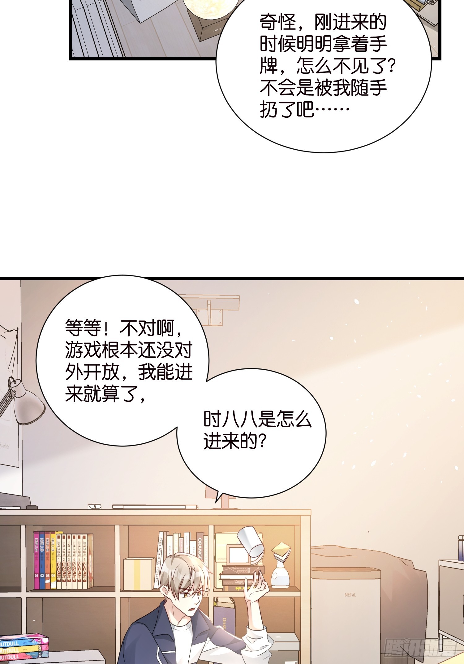 51 宋乾觉醒-第52话