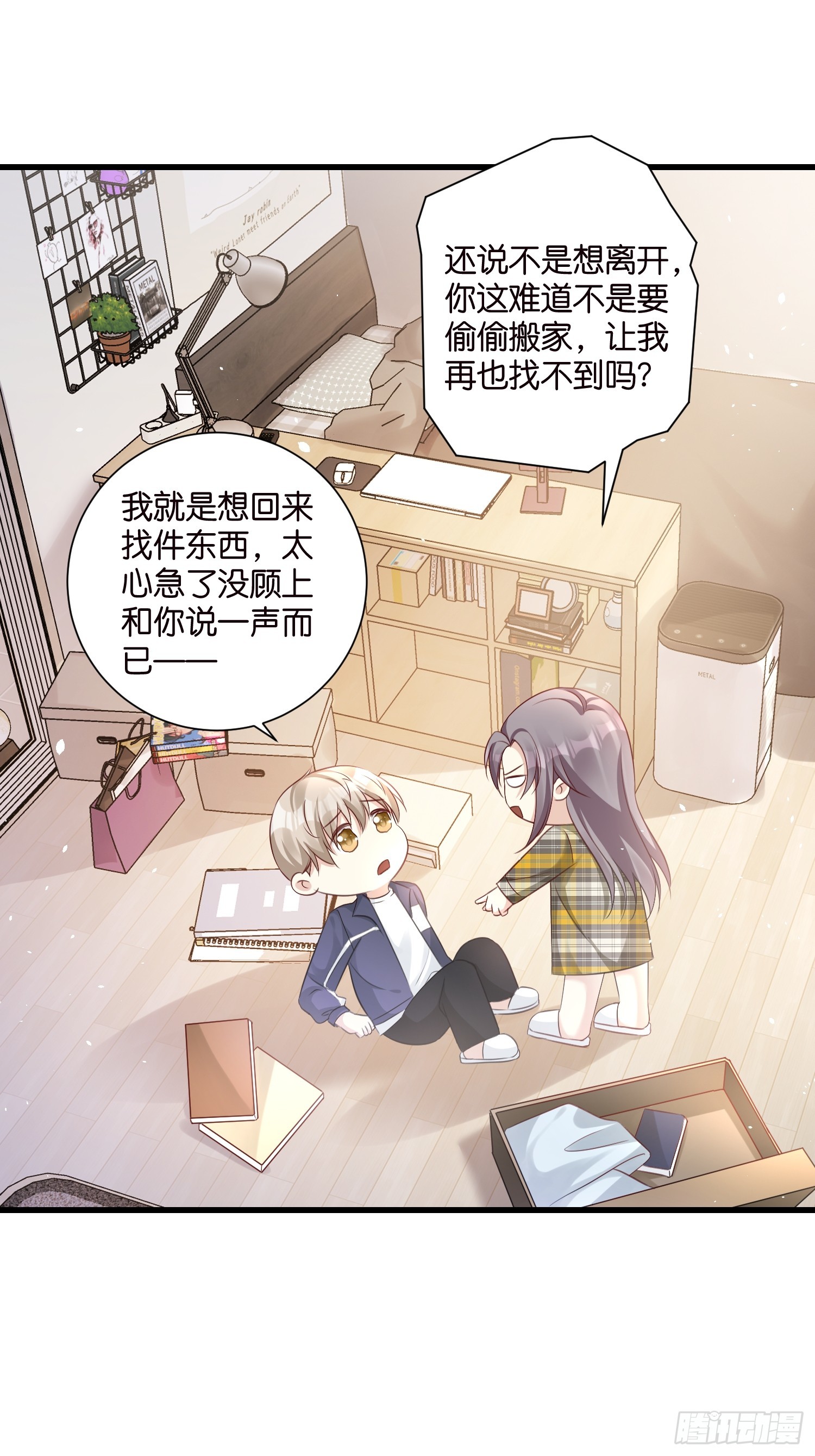 51 宋乾觉醒-第52话