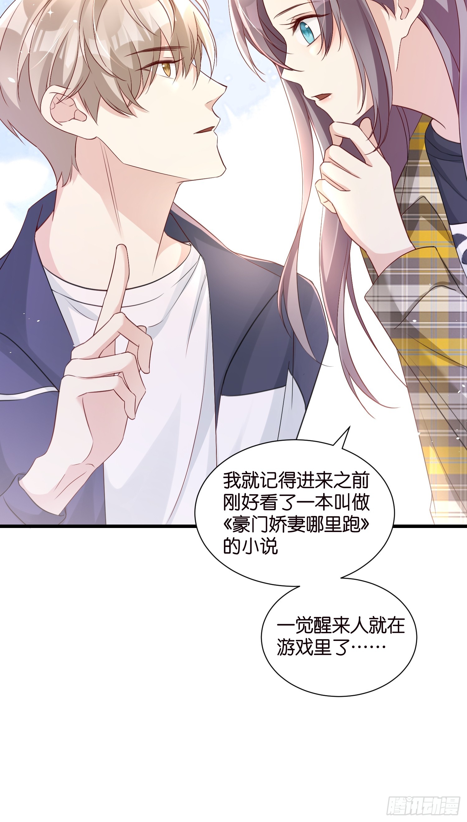 51 宋乾觉醒-第52话