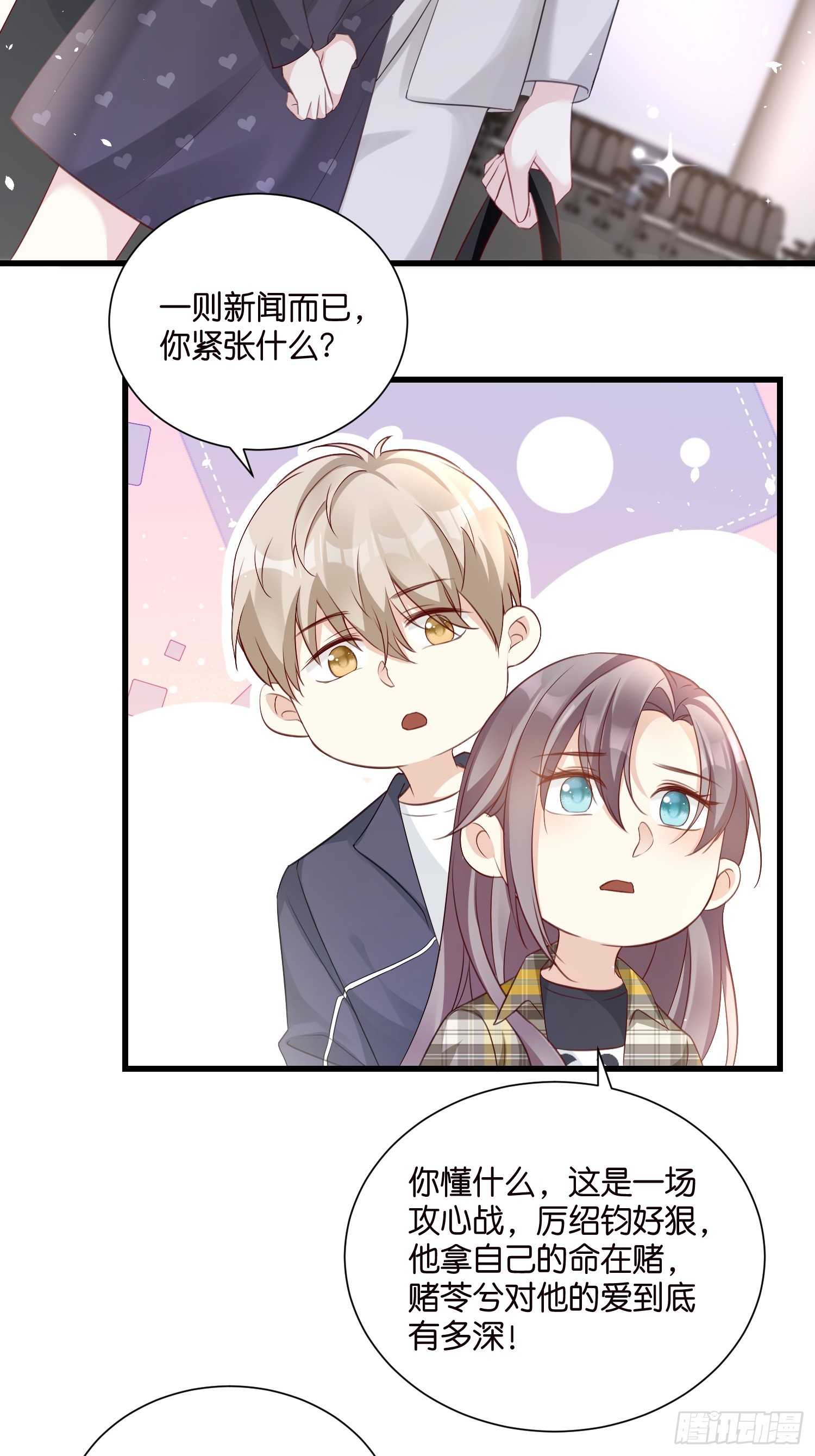 51 宋乾觉醒-第52话