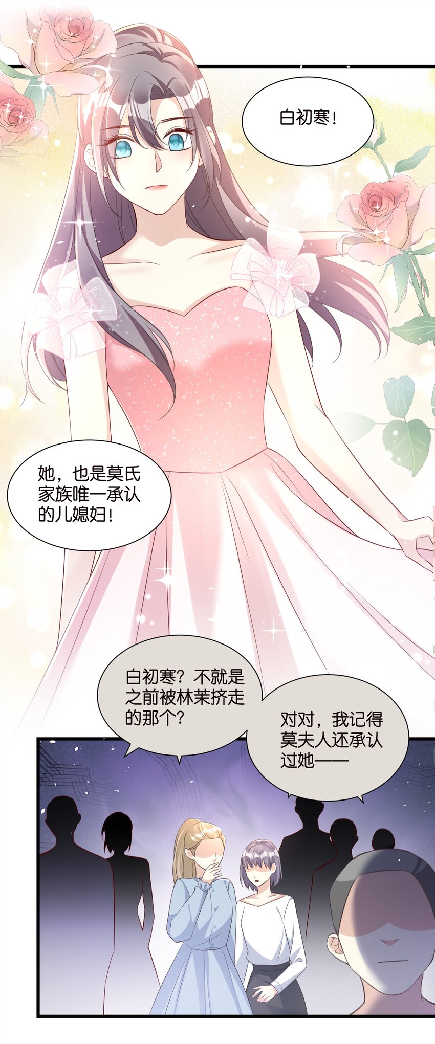 54 好戏开场-第54话