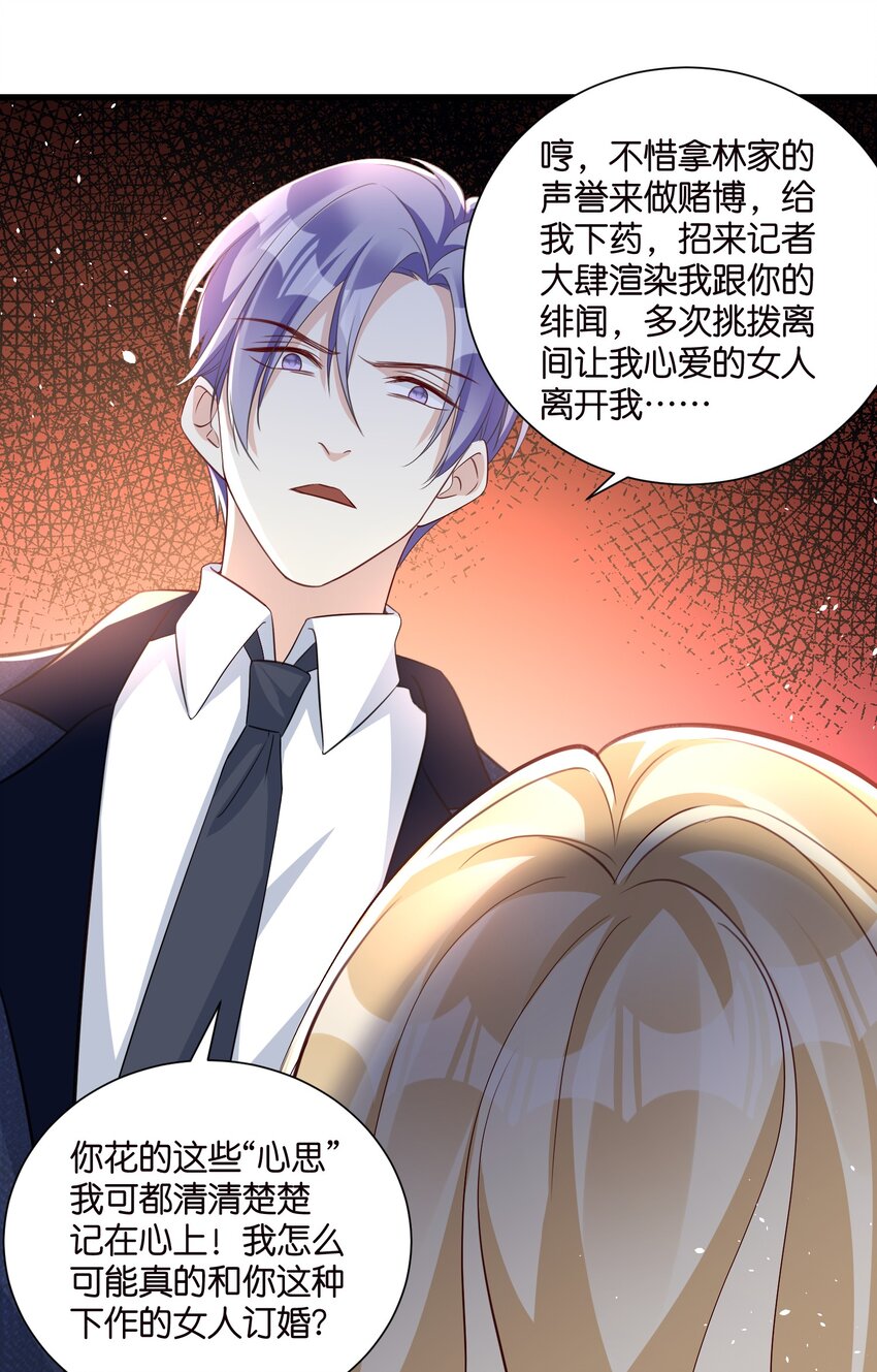 54 好戏开场-第54话