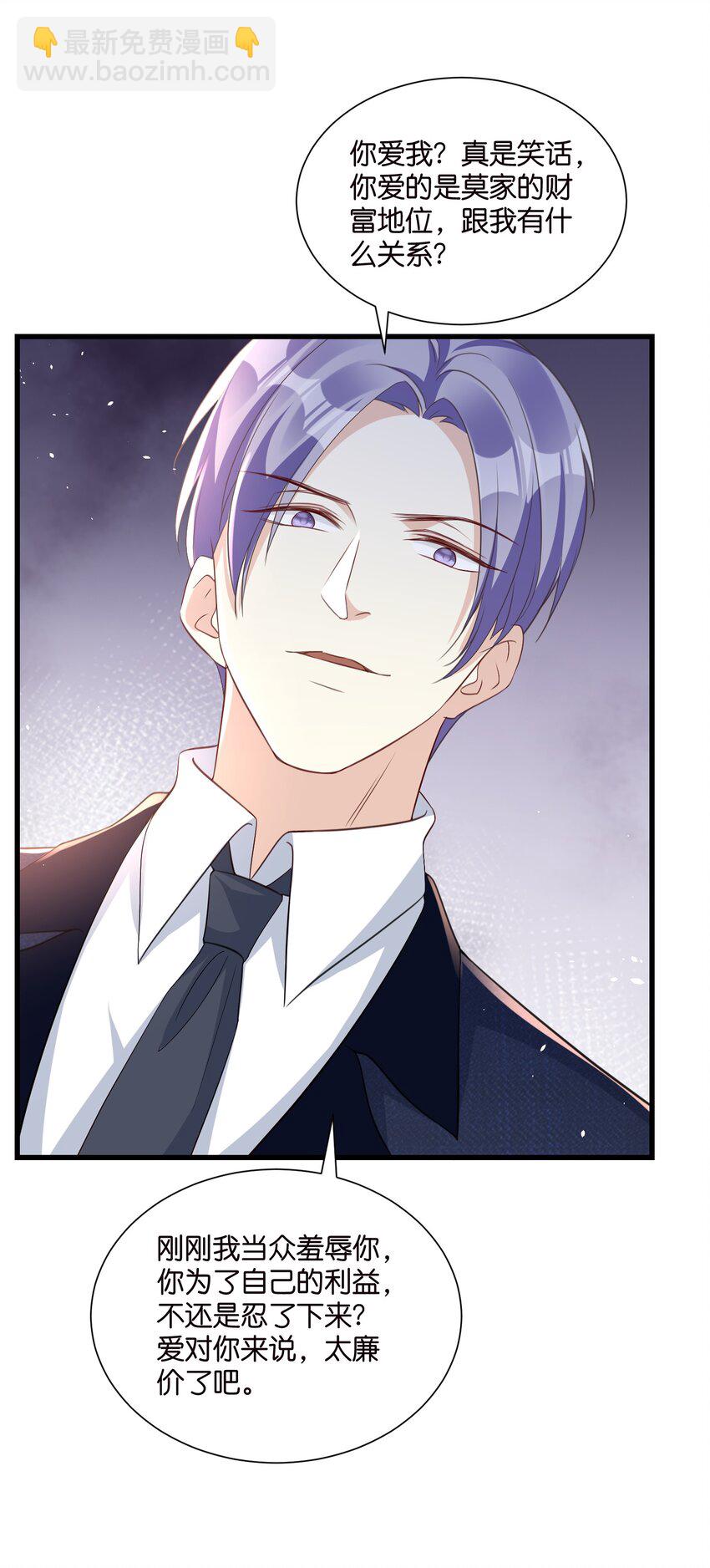 54 好戏开场-第54话