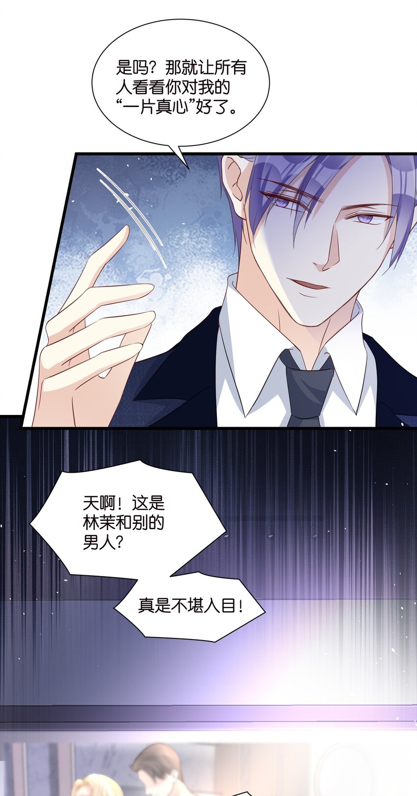 54 好戏开场-第54话