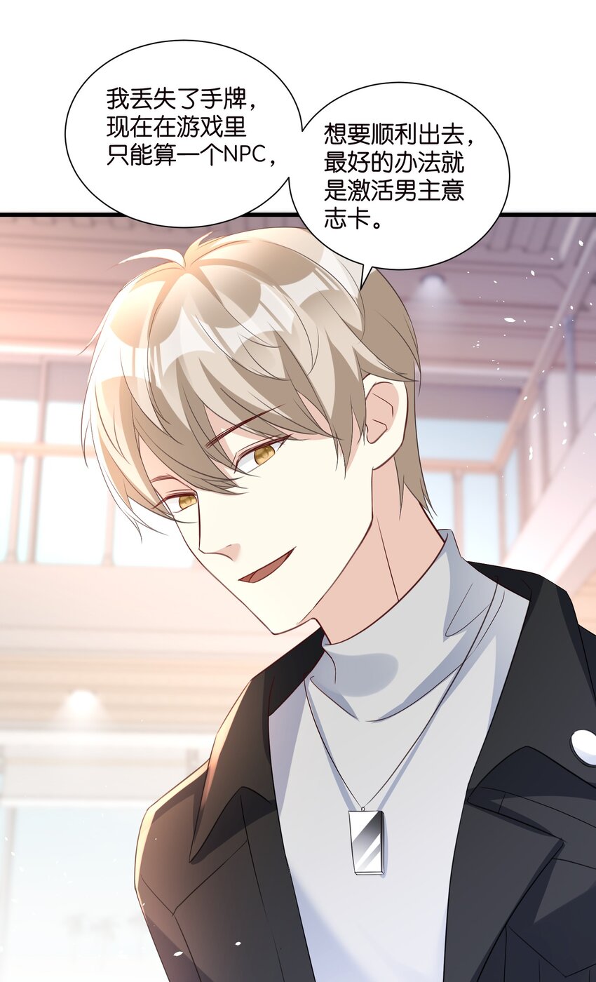 56 意志卡-第56话