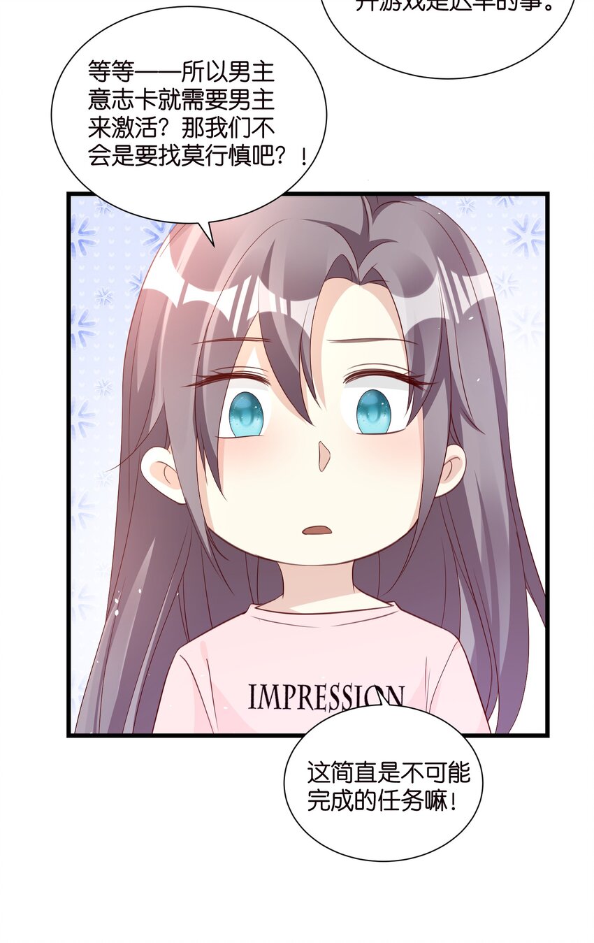 56 意志卡-第56话