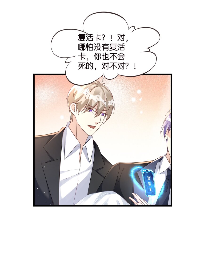 60 卡BUG复活-第60话