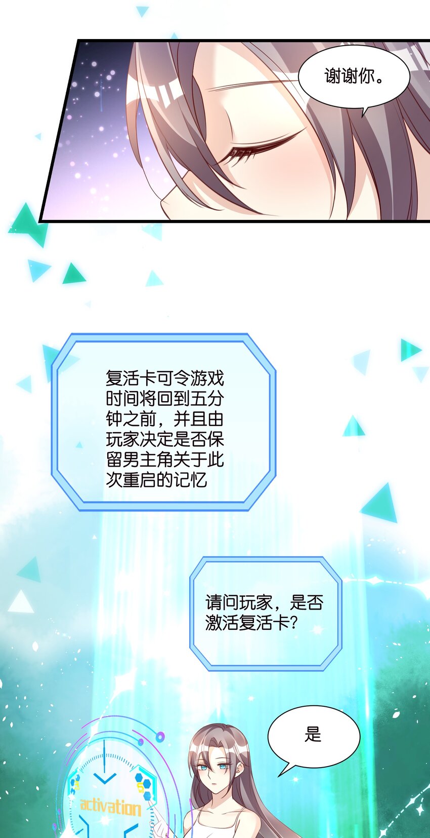 60 卡BUG复活-第60话