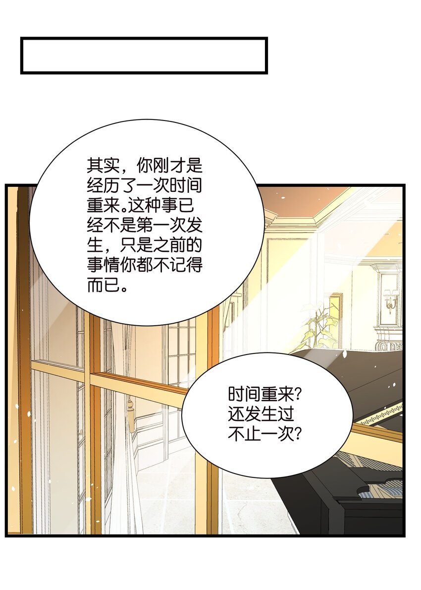 60 卡BUG复活-第60话