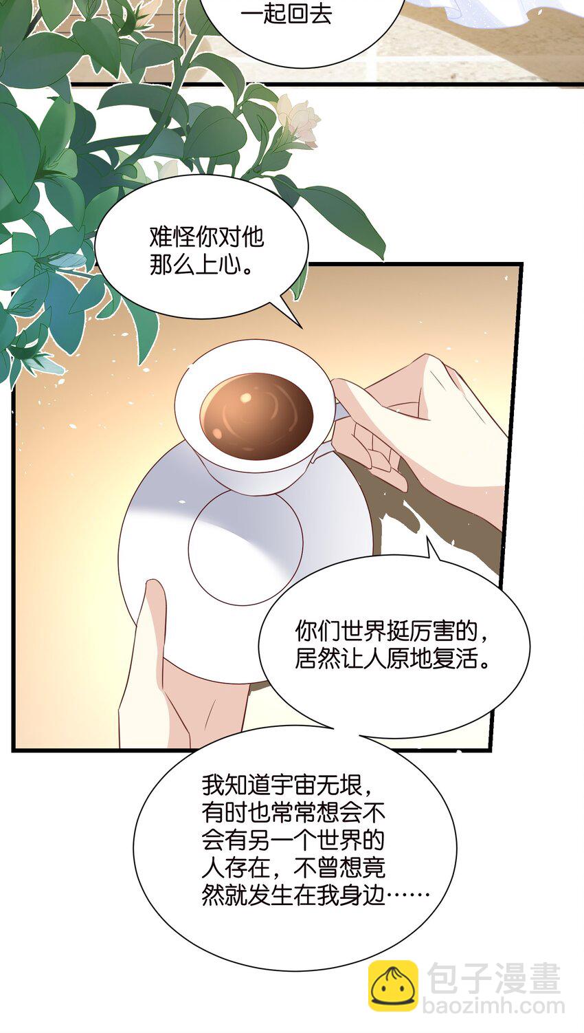 60 卡BUG复活-第60话