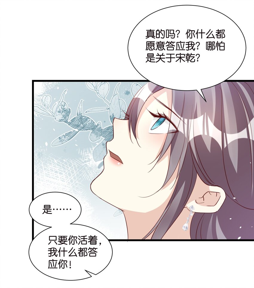 60 卡BUG复活-第60话