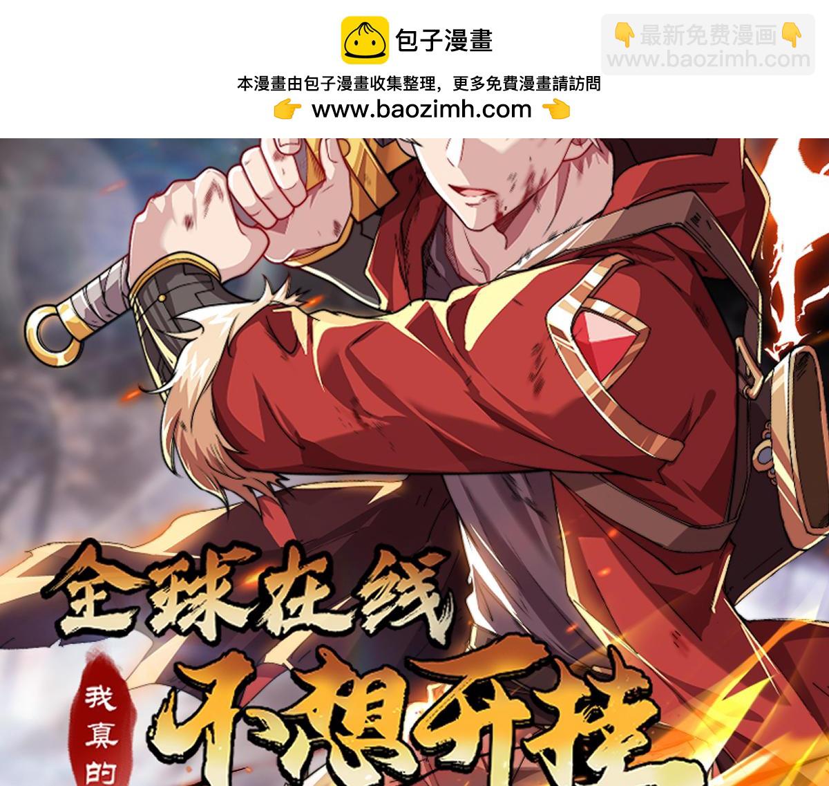 新作上线，请多关照~-第62话