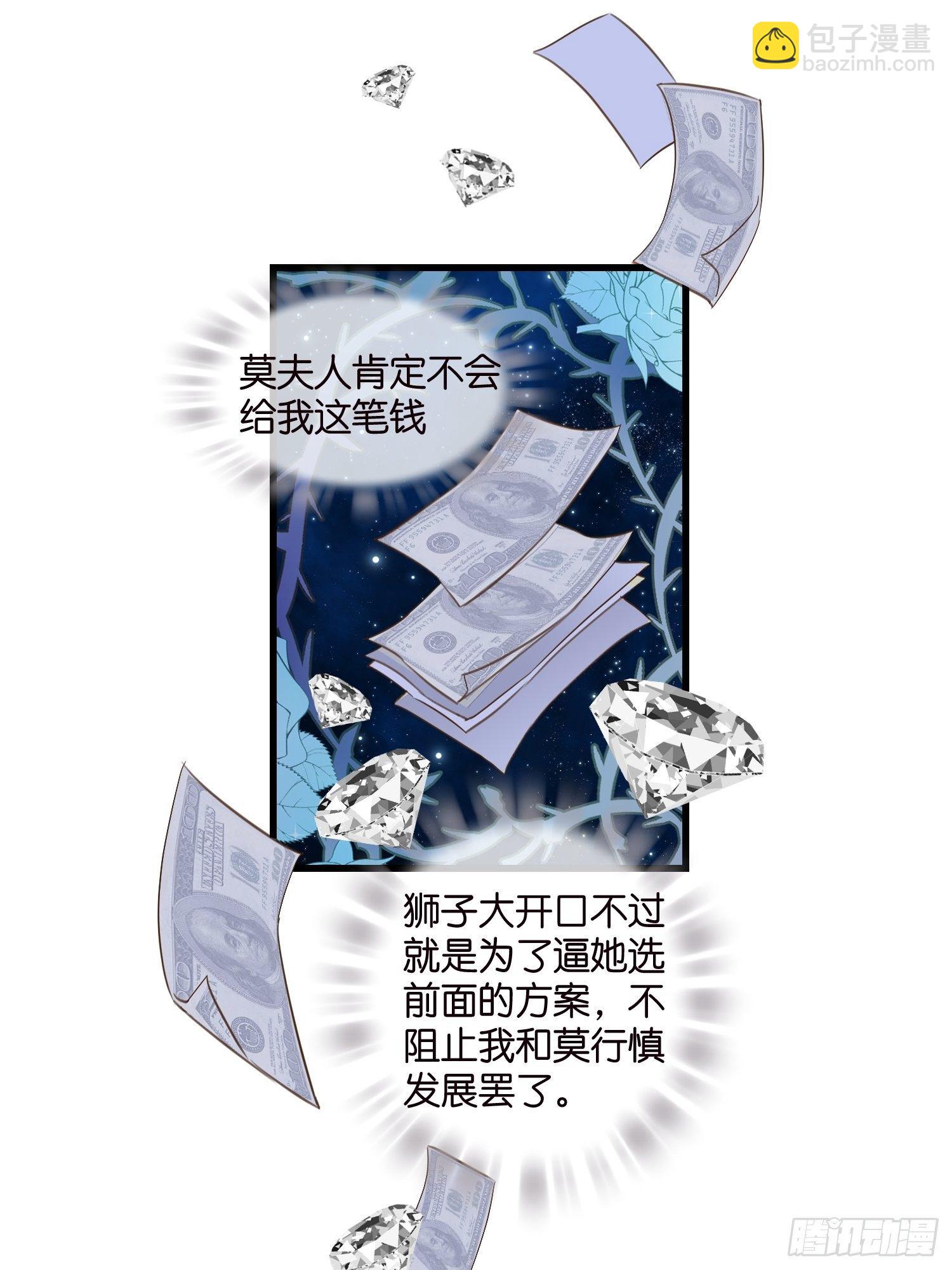 09 住进莫家(1/2)-第10话