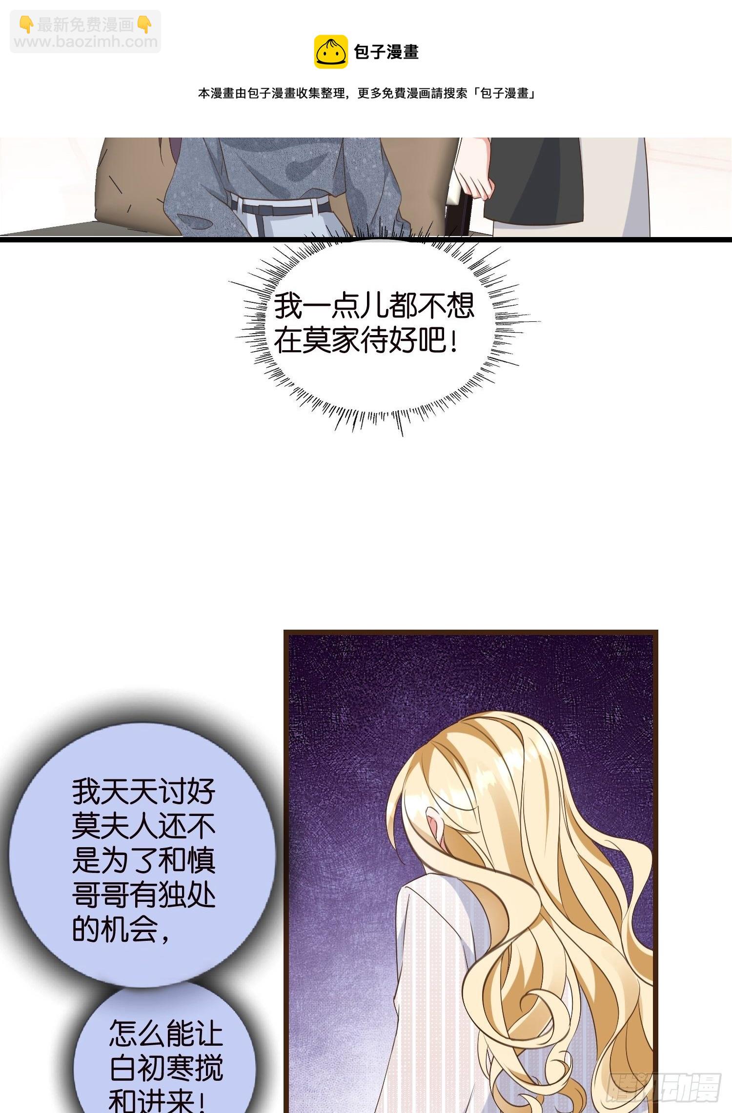 09 住进莫家(1/2)-第10话