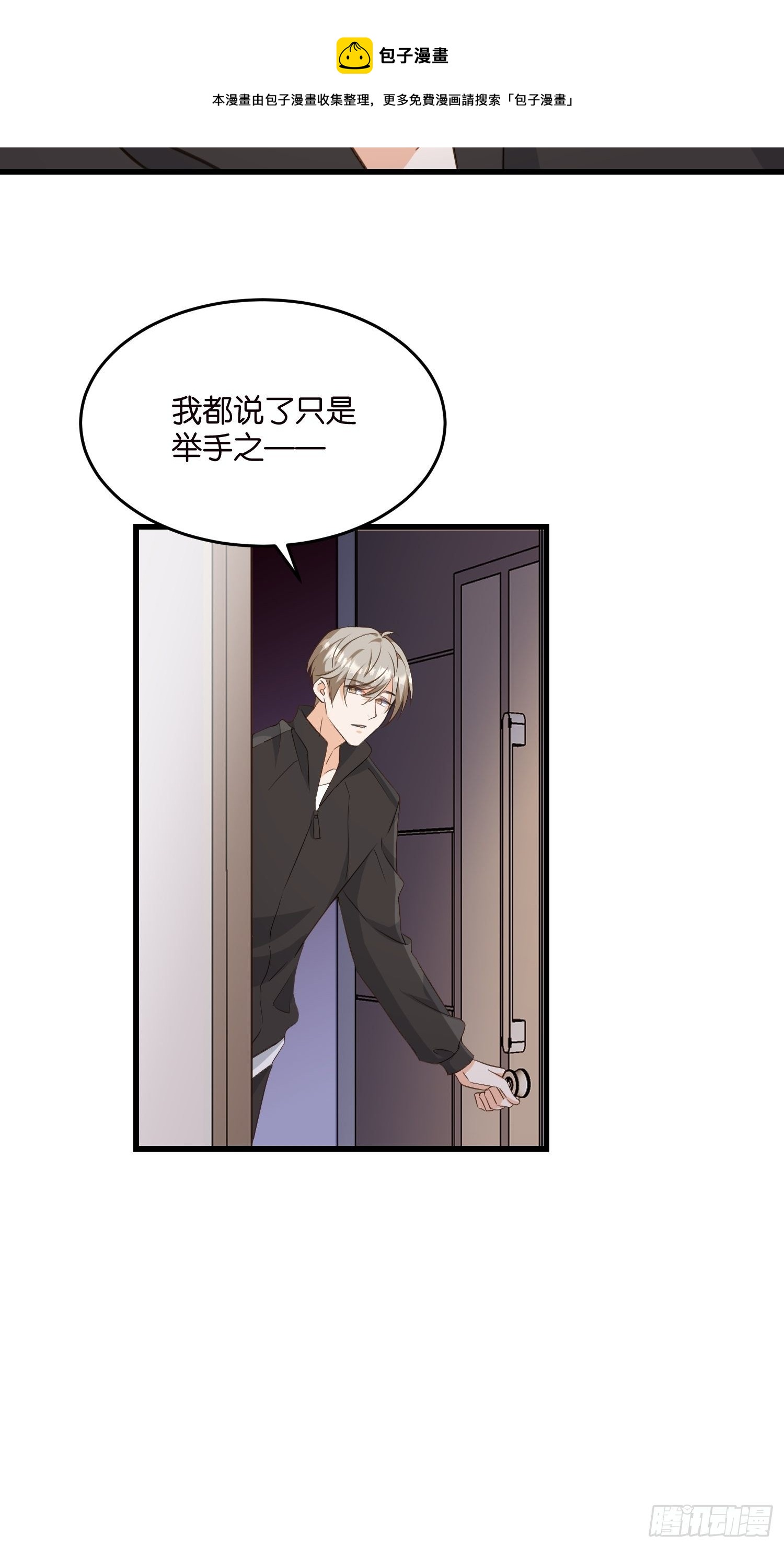 09 住进莫家(1/2)-第10话