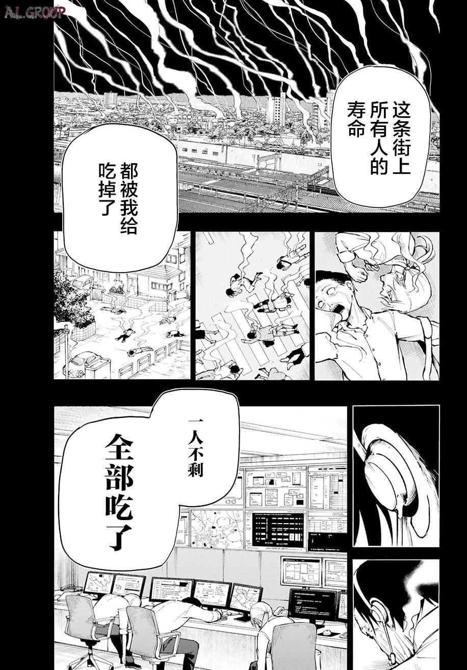 送葬者 - 第04話(1/2) - 1