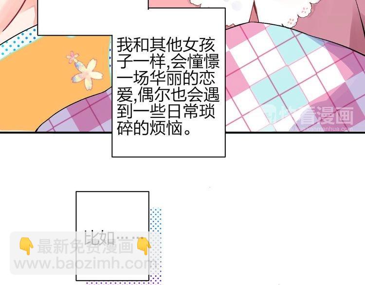 第1话 SOS！突然出现的陌生裸男！(1/4)-第2话