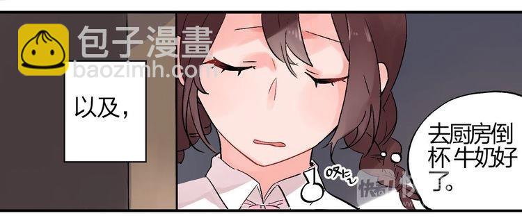 第1话 SOS！突然出现的陌生裸男！(1/4)-第2话