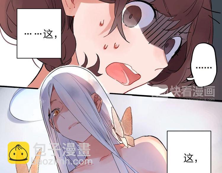 第1话 SOS！突然出现的陌生裸男！(1/4)-第2话