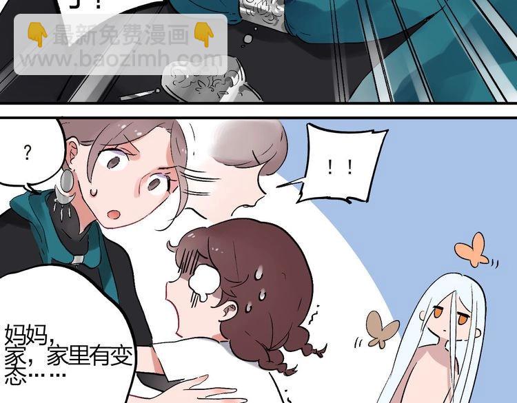 第1话 SOS！突然出现的陌生裸男！(1/4)-第2话