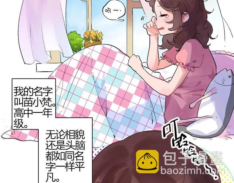 第1话 SOS！突然出现的陌生裸男！(1/4)-第2话