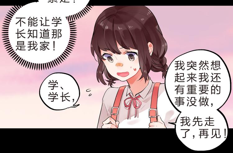 第11话 爆发(1/2)-第12话