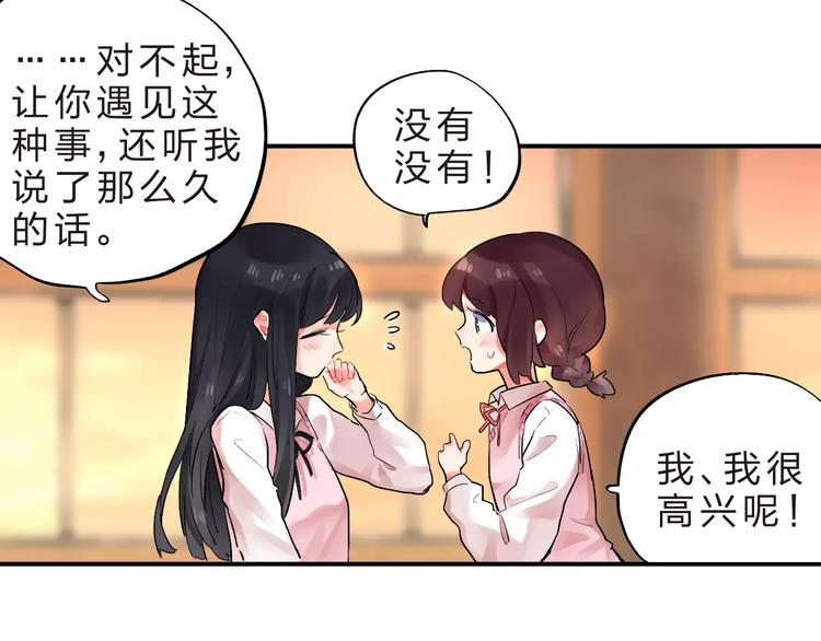 第20话 如果你没变&hellip;&hellip;(1/3)-第22话