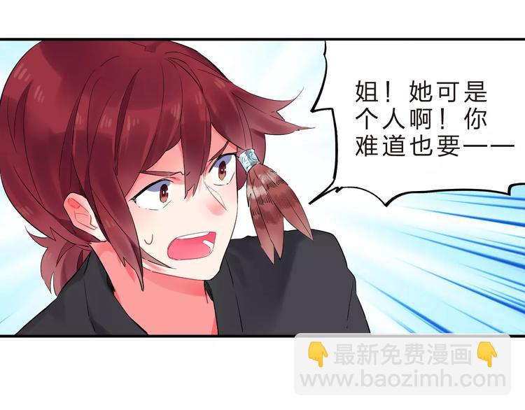 第26话 变化(1/2)-第28话