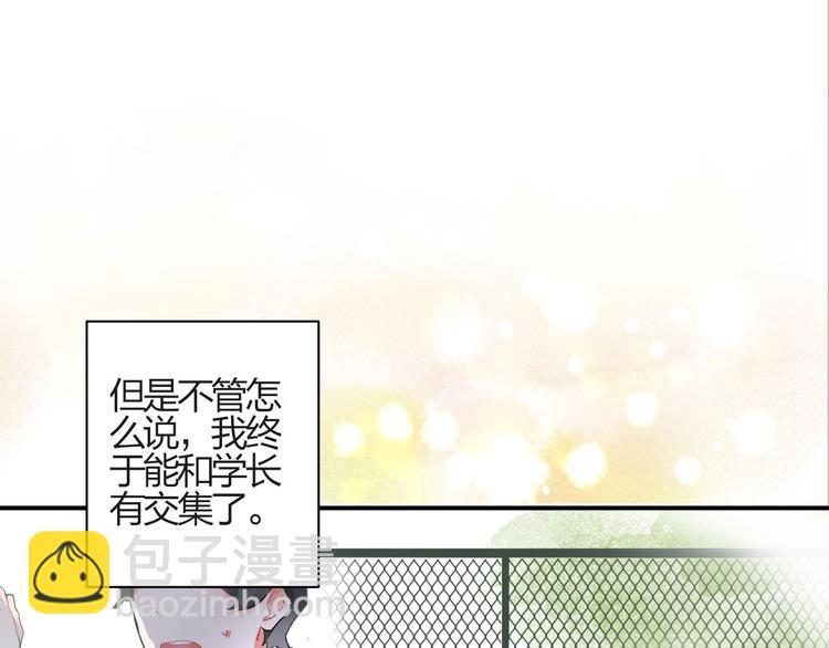 第3话 成为家人？我拒绝！(1/2)-第4话