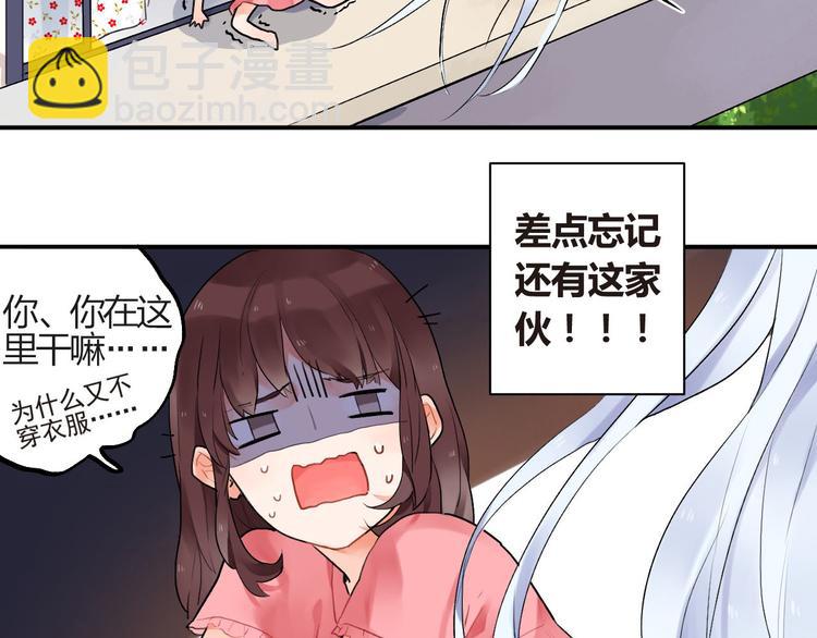 第3话 成为家人？我拒绝！(1/2)-第4话