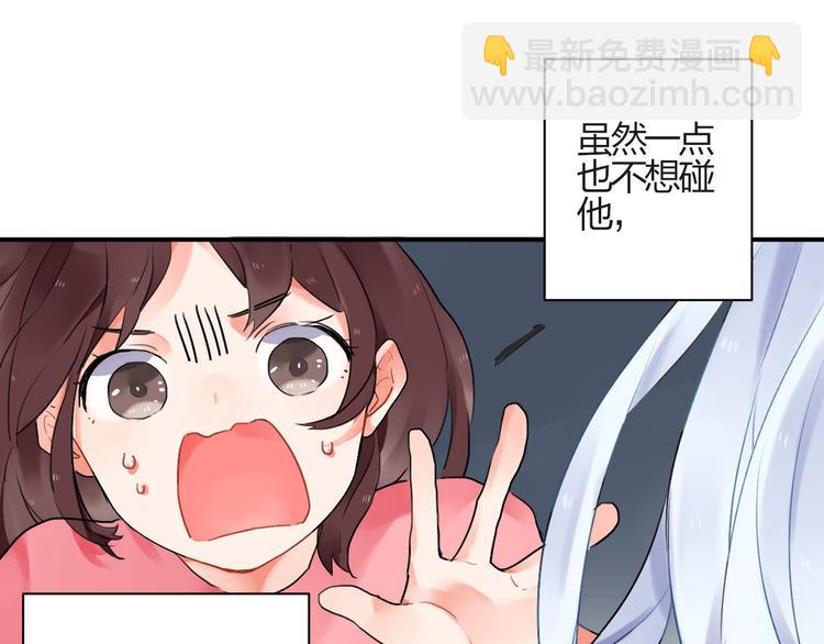 第3话 成为家人？我拒绝！(1/2)-第4话