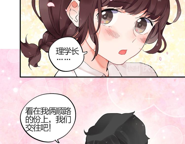 第3话 成为家人？我拒绝！(1/2)-第4话