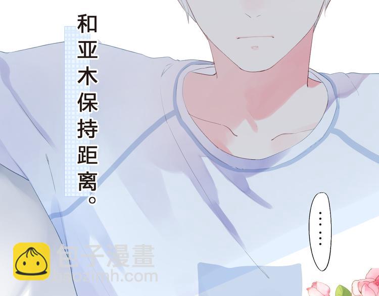 第38话 保持距离(1/2)-第40话