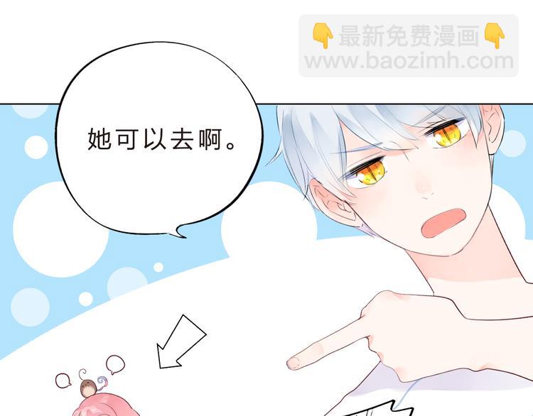 第40话 闹别扭的亚木(1/2)-第42话