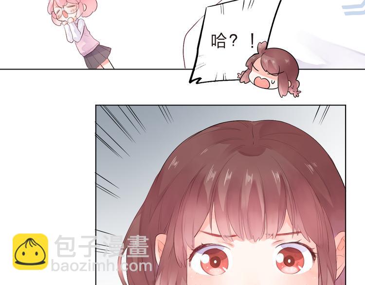 第40话 闹别扭的亚木(1/2)-第42话