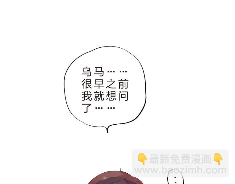 第40话 闹别扭的亚木(1/2)-第42话