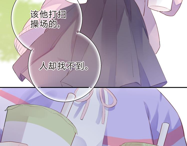 第46话 抹茶奶茶加冰淇淋(1/3)-第48话