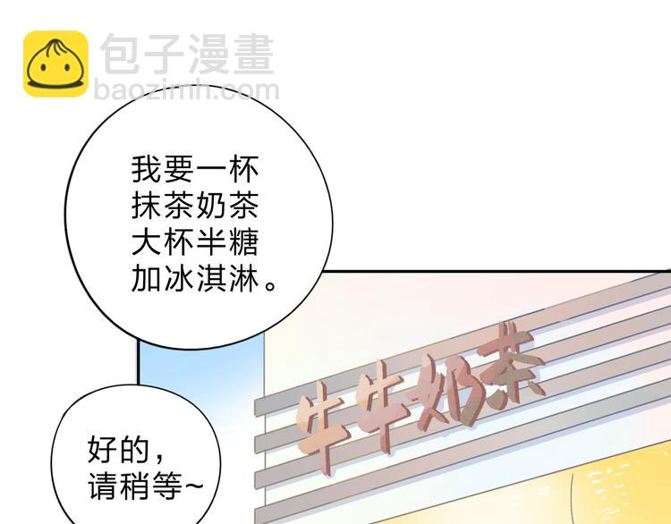 第46话 抹茶奶茶加冰淇淋(1/3)-第48话